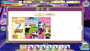 ニコニコアプリ「アナザープリンセス」イベント「崩月兵、降臨！」＆財宝の地図Rank.1無料ガチャが開始！アバターボイス声優陣インタビューコラムもスタートの画像9