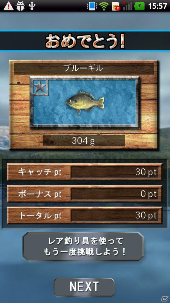Android「釣りの達人 FISH ON」が5月31日より配信中―本格フィッシングをスマートフォン向けの簡単操作で楽しもうの画像13