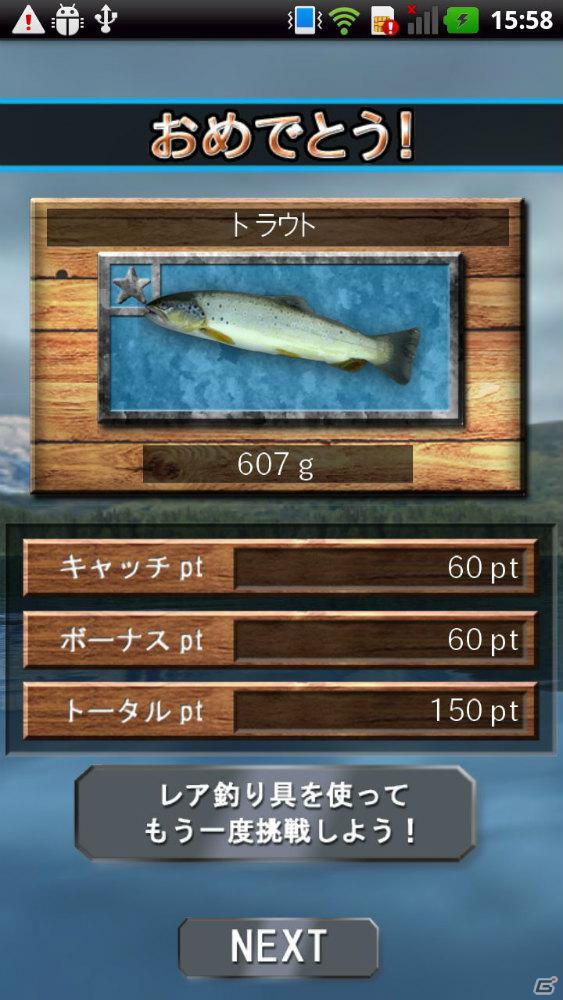 Android「釣りの達人 FISH ON」が5月31日より配信中―本格フィッシングをスマートフォン向けの簡単操作で楽しもうの画像14