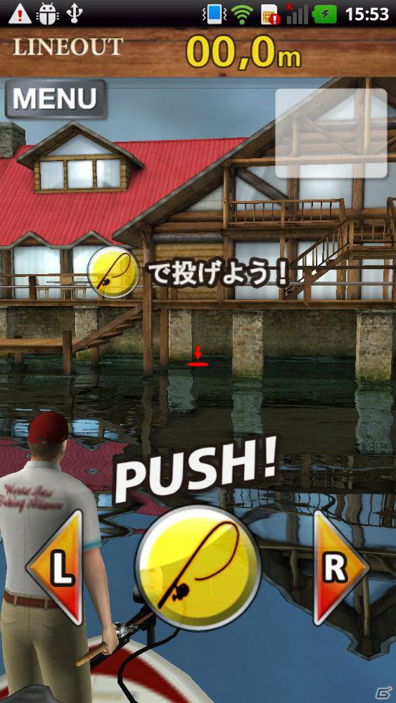 Android「釣りの達人 FISH ON」が5月31日より配信中―本格フィッシングをスマートフォン向けの簡単操作で楽しもうの画像6