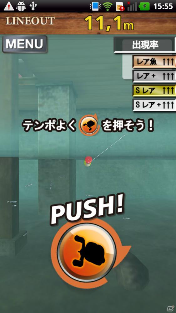 Android「釣りの達人 FISH ON」が5月31日より配信中―本格フィッシングをスマートフォン向けの簡単操作で楽しもうの画像8