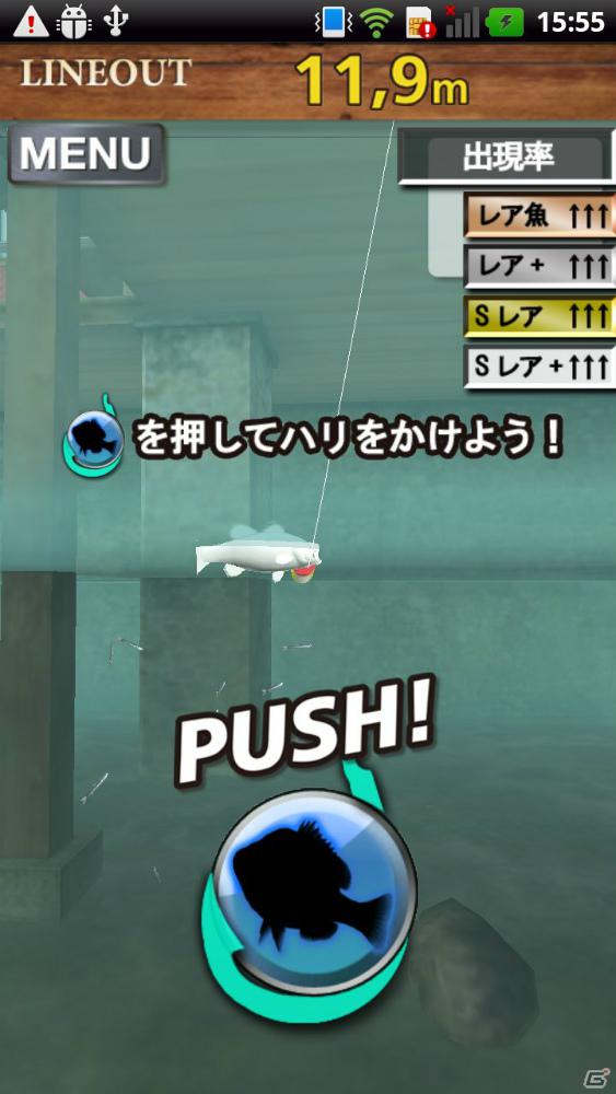 Android「釣りの達人 FISH ON」が5月31日より配信中―本格フィッシングをスマートフォン向けの簡単操作で楽しもうの画像9