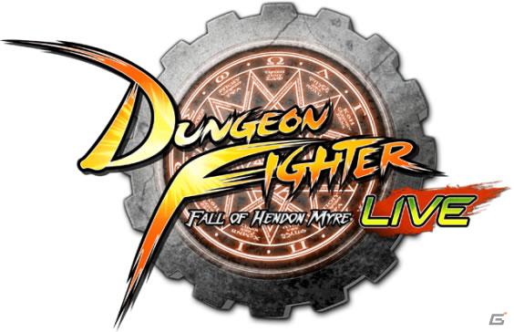 【E3 2012】「Dungeon Fighter LIVE: Fall of Hendon Myre」Xbox 360 LIVEアーケードで配信決定の画像1