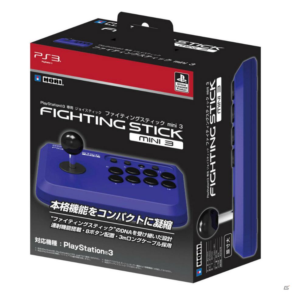 HORIより軽くて持ち運びに便利な「ファイティングスティックmini3 for PlayStation 3（ブラック・ブルー）」が6月14日に登場の画像3