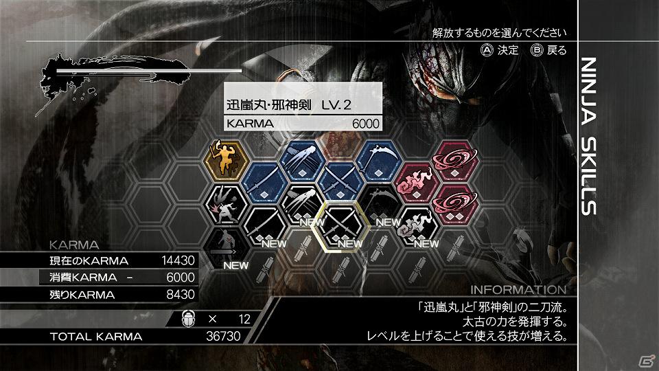 Wii U版「ニンジャガイデン 3」正式名称が「NINJA GAIDEN 3: Razor's Edge」に決定！の画像13