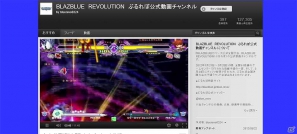 「BLAZBLUE REVOLUTION(ぶるれぼ)」準決勝＆決勝の映像を公開！「ぶるふぇす2012 -らいおっとさまー あげいん-」は8月5日に開催決定の画像1