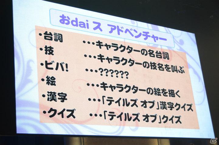 小野坂さん、子安さんがタッグを組んで大暴走！？「テイルズ オブ フェスティバル 2012」6月2日公演の模様をお届け！の画像62