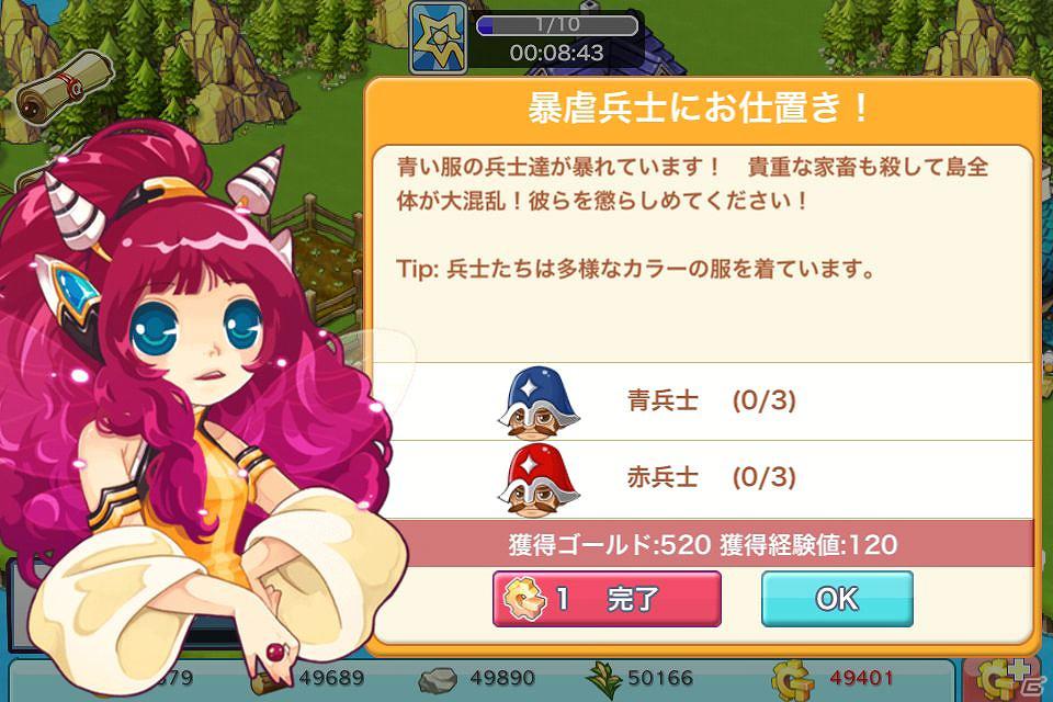 街づくり＆冒険を一度に楽しもう！iPhone向けソーシャルRPG「グランドアドベンチャー」6月6日よりサービス開始の画像11