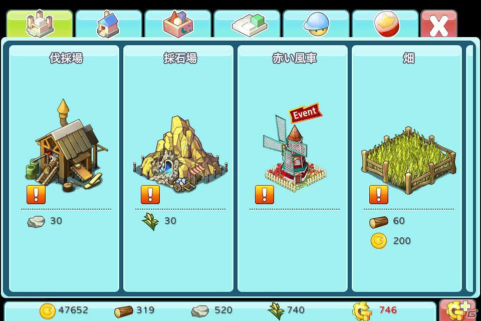 街づくり＆冒険を一度に楽しもう！iPhone向けソーシャルRPG「グランドアドベンチャー」6月6日よりサービス開始の画像4