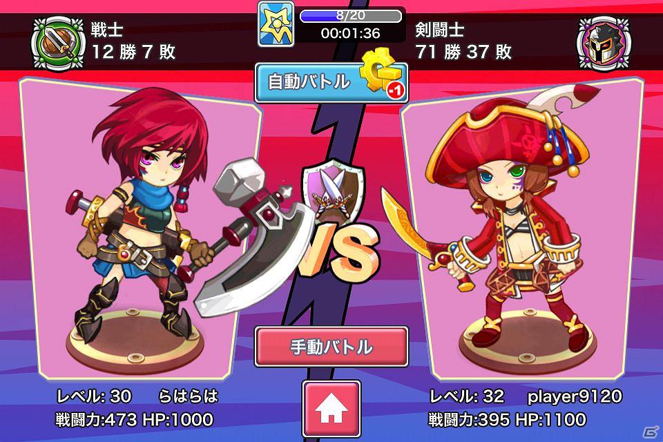 街づくり＆冒険を一度に楽しもう！iPhone向けソーシャルRPG「グランドアドベンチャー」6月6日よりサービス開始の画像7