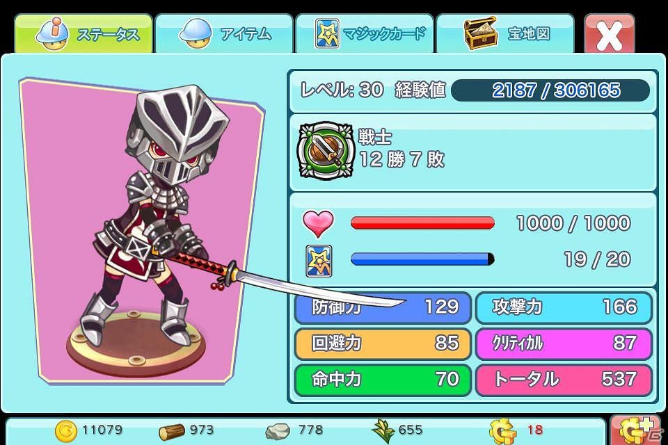 街づくり＆冒険を一度に楽しもう！iPhone向けソーシャルRPG「グランドアドベンチャー」6月6日よりサービス開始の画像9