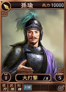 PC「三國志12」オンライン対戦用武将カード追加第3弾！スーパーレア含む16枚が新たに追加の画像9