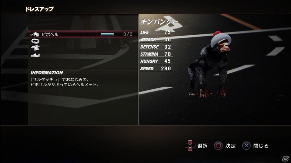 PS3「TOKYO JUNGLE」発売後に展開予定のダウンロードコンテンツを紹介！色違いのポメラニアンや動物が装備できるぬいぐるみも登場の画像16