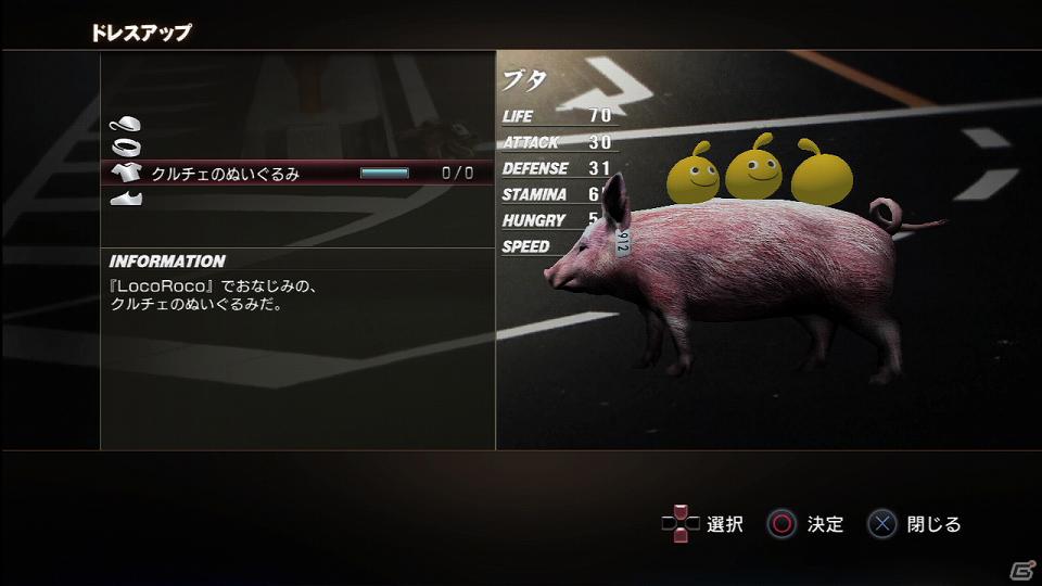 PS3「TOKYO JUNGLE」発売後に展開予定のダウンロードコンテンツを紹介！色違いのポメラニアンや動物が装備できるぬいぐるみも登場の画像22