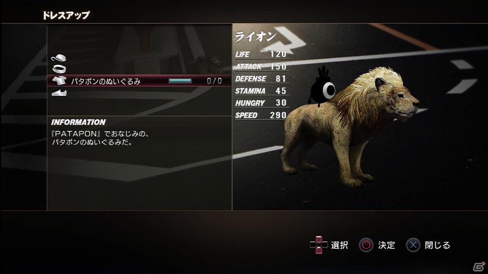 PS3「TOKYO JUNGLE」発売後に展開予定のダウンロードコンテンツを紹介！色違いのポメラニアンや動物が装備できるぬいぐるみも登場の画像24