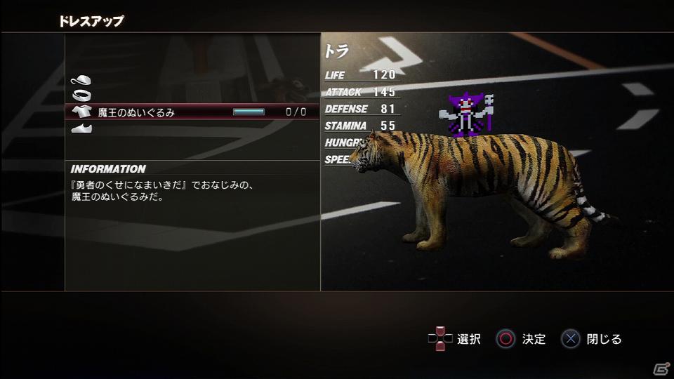 PS3「TOKYO JUNGLE」発売後に展開予定のダウンロードコンテンツを紹介！色違いのポメラニアンや動物が装備できるぬいぐるみも登場の画像26
