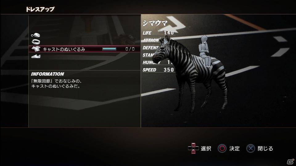PS3「TOKYO JUNGLE」発売後に展開予定のダウンロードコンテンツを紹介！色違いのポメラニアンや動物が装備できるぬいぐるみも登場の画像28