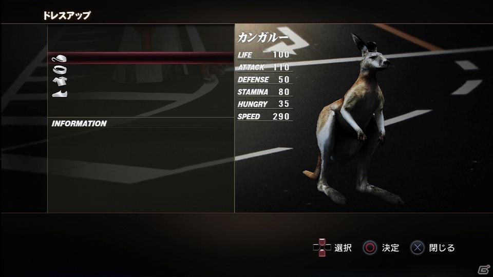 PS3「TOKYO JUNGLE」発売後に展開予定のダウンロードコンテンツを紹介！色違いのポメラニアンや動物が装備できるぬいぐるみも登場の画像8
