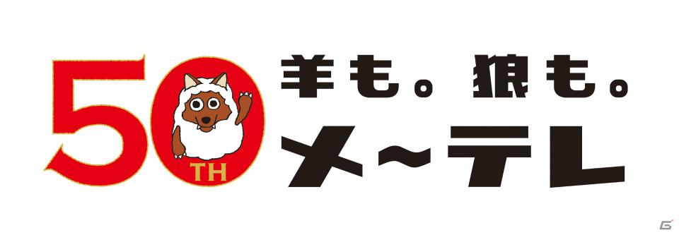 PS Vita「特殊報道部」が8月23日に発売決定―超常現象を追求する報道番組を題材とした日本一ソフトウェア20周年タイトル第2弾の画像33