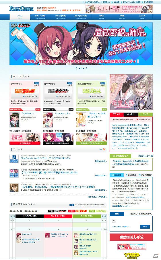 PS Vita「特殊報道部」が8月23日に発売決定―超常現象を追求する報道番組を題材とした日本一ソフトウェア20周年タイトル第2弾の画像38