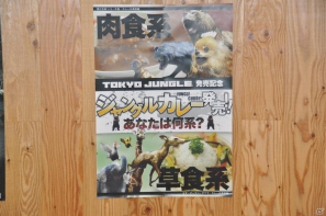 片岡氏＆山際氏も絶賛！？PS3「TOKYO JUNGLE」SCE社員食堂でしか味わえない発売記念メニューは肉食・草食カレー！メディア向け先行試食会をレポートの画像12