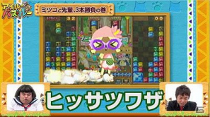 PSP「アイルーでパズルー」数量限定特典が羽海野チカさん描き下ろしのオリジナルカスタムテーマに決定！公式サイトではお笑い芸人「響」とアイルーのおもしろ動画が公開の画像3