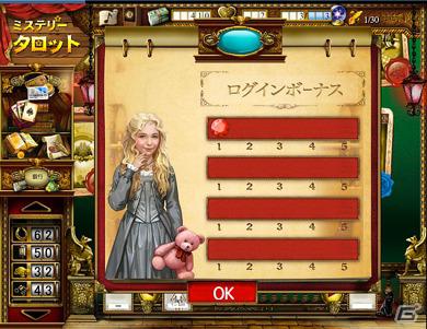 探し絵ミステリーの世界へようこそ―Yahoo！Mobage「ミステリータロット」配信開始の画像1