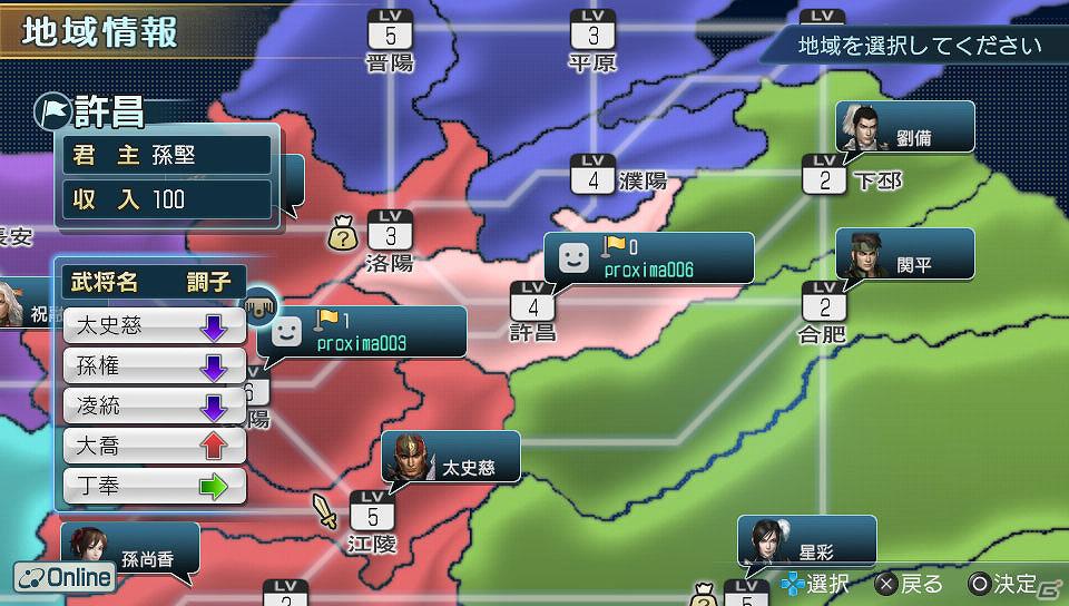 PS Vita「真・三國無双 NEXT」通常よりも多くの武勲を獲得できる「武勲強化キャンペーン」が開始の画像2