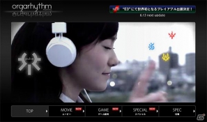 PS Vita「オルガリズム」公式サイトオープン！オープニングムービーを公開！の画像8