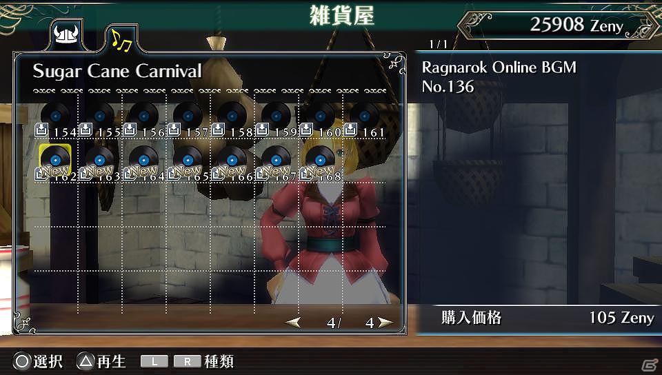 PS Vita「ラグナロク オデッセイ」DLC第15弾「ラグナロクオンライン楽曲セット12」配信開始！公式サイトではオリジナル壁紙プレゼントもの画像3