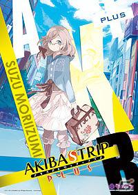 PSP「アキバズトリップ・プラス」本日6月7日より「AKIBA’S TRIP PLUS メイド喫茶 IN もののぷ」が開店！作品をイメージしたメニューを販売の画像4
