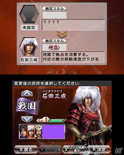 3DS「真・三國無双 VS」DLC第六弾として追加キャラクター“石田三成”が配信開始！の画像3