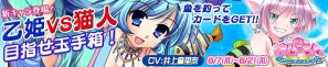 「桃色大戦ぱいろん for ニコニコアプリ」ドSな乙姫さま「麗(ウララ)」が6月7日より登場！の画像1