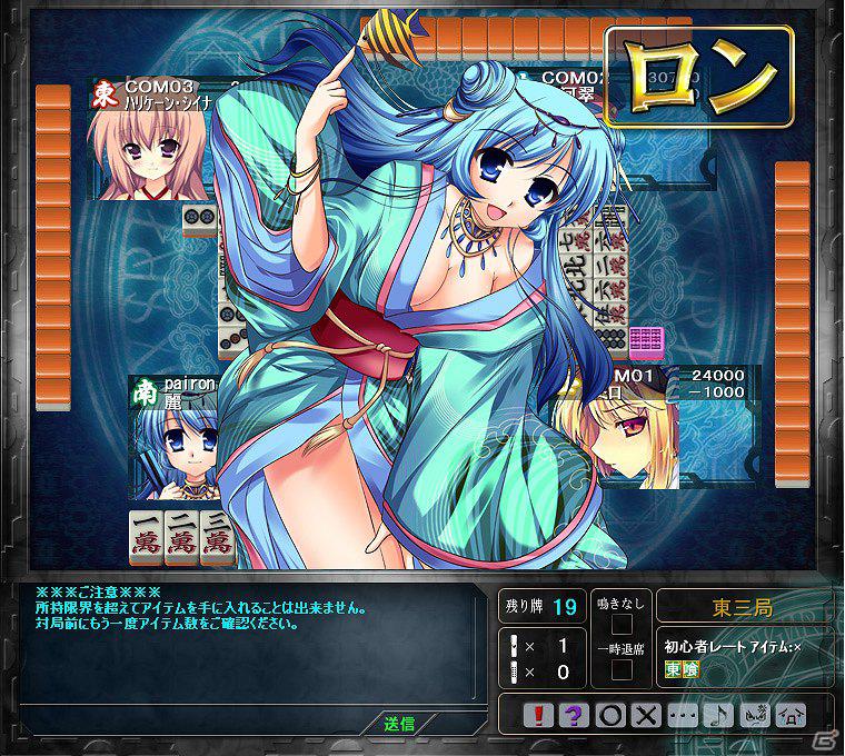 「桃色大戦ぱいろん for ニコニコアプリ」ドSな乙姫さま「麗(ウララ)」が6月7日より登場！の画像4