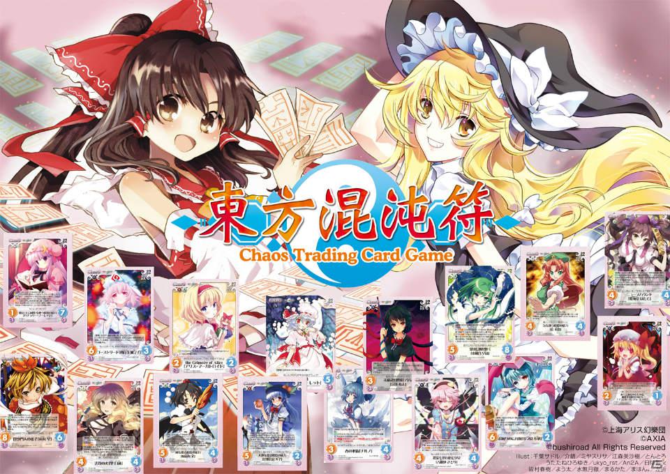 コスパティオより「東方混沌符」のイラストを元に制作した“博麗 霊夢”と“霧雨 魔理沙”のコスチュームが新登場の画像2