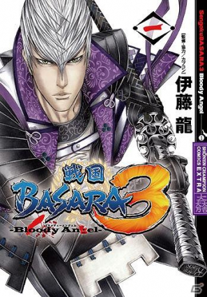 コミック「バイオハザード マルハワデザイア」＆「戦国BASARA3-Bloody Angel-」の発売を記念したオリジナルスカジャージが発売決定！の画像5