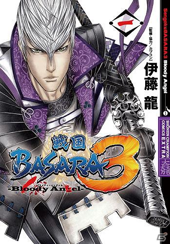 コミック「バイオハザード マルハワデザイア」＆「戦国BASARA3-Bloody Angel-」の発売を記念したオリジナルスカジャージが発売決定！の画像5
