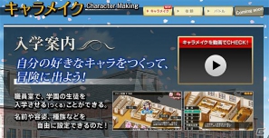 PSP「新・剣と魔法と学園モノ。 刻の学園」小さなデストロイヤー「ドルリィ」と面倒くさがり「リットン」を紹介！NPCサンプルボイスも公開開始の画像1