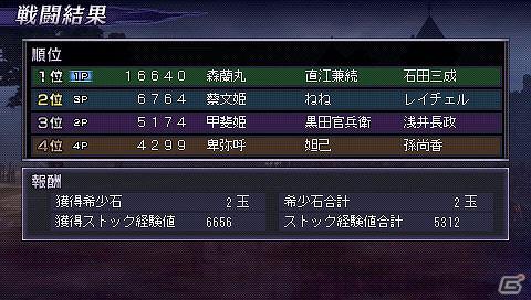 PSP「無双OROCHI2 Special」新キャラクター「安倍晴明」＆最大4人で対戦できる新モード「バトルロイヤルモード」を紹介の画像19