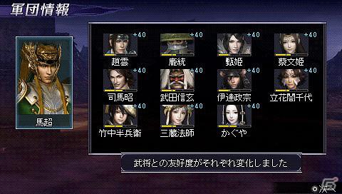 PSP「無双OROCHI2 Special」新キャラクター「安倍晴明」＆最大4人で対戦できる新モード「バトルロイヤルモード」を紹介の画像20