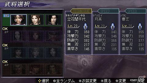 PSP「無双OROCHI2 Special」新キャラクター「安倍晴明」＆最大4人で対戦できる新モード「バトルロイヤルモード」を紹介の画像7