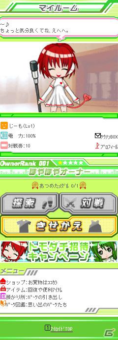 女の子たちを着せ替えて戦おう！iOS/Android版「きせかえ対戦アンドロイド」6月8日より配信開始の画像3