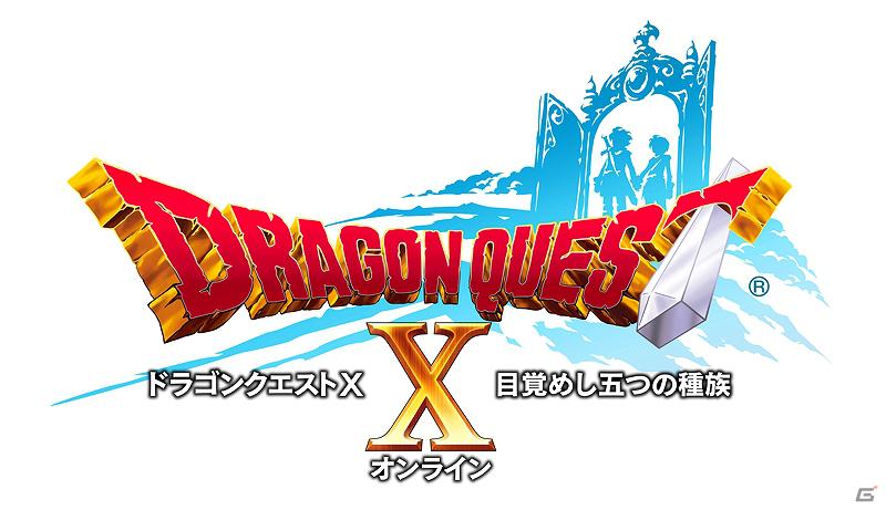 Wii/Wii U「ドラゴンクエストX　目覚めし五つの種族　オンライン」3DS「ドラゴンクエストモンスターズ テリーのワンダーランド3D」が「お台場合衆国2012～ここから始まる！NIPPON応援団！～」に出展決定の画像3