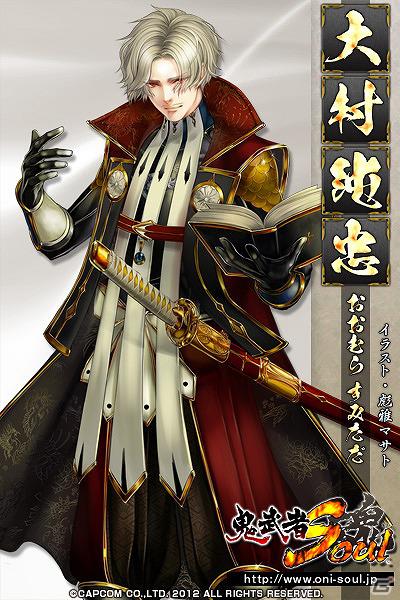 「鬼武者Soul」新たに浅井長政などの武将を紹介！Web小説第五話「南海の華」も公開の画像4