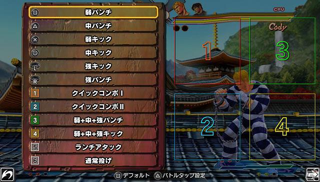 PS3版とのクロスマッチングも可能に！PS Vita「ストリートファイター X 鉄拳」に搭載されるゲームシステムを紹介の画像14