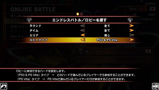 PS3版とのクロスマッチングも可能に！PS Vita「ストリートファイター X 鉄拳」に搭載されるゲームシステムを紹介の画像8