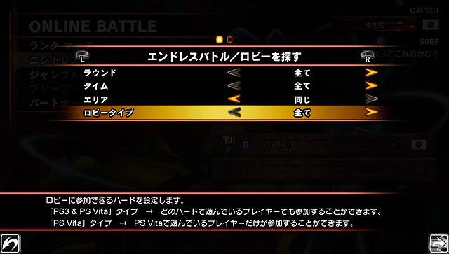 PS3版とのクロスマッチングも可能に！PS Vita「ストリートファイター X 鉄拳」に搭載されるゲームシステムを紹介の画像9