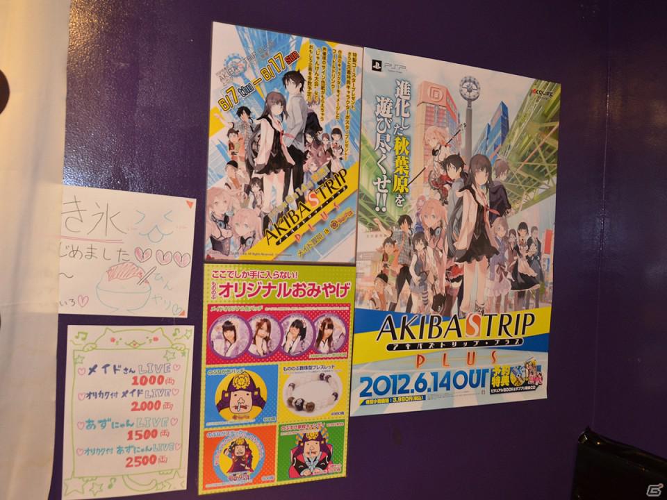 PSP「アキバズトリップ・プラス」タイアップイベント「AKIBA’S TRIP PLUS メイド喫茶 IN もののぷ」店内の様子をチェックしてきましたよ！の画像6