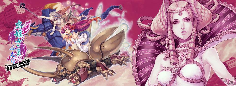 iOS「虫姫さまふたり ブラックレーベル」が配信決定！ティザーサイト＆プロモーションビデオを公開の画像1
