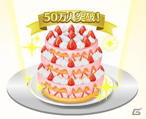 Yahoo！ Mobage「トリコ 爆食グルメバトル！」登録会員50万人突破！本日6月8日より記念キャンペーンを開催の画像10
